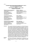 Проблематика использования юридического сленга в русском и английском языке