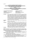 Иск как основное средство защиты субъективных гражданских прав и законных интересов в гражданском судопроизводстве
