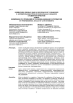 Коммуникативные задачи иноязычного общения в формировании профессиональных навыков студентов юристов