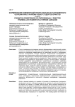 Формирование компетенций профессионально направленного обучения иностранному языку студентов юристов