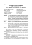 Актуальные проблемы современной юридической лингвистики