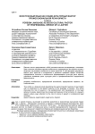 Иностранный язык как социо-культурный фактор профессиональной речи юриста