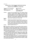 Профилактика и предупреждение кибермошенничества