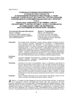 Социально-правовая обусловленность уголовной ответственности за возбуждение ненависти либо вражды, а также, унижение человеческого достоинства с использованием информационно-телекоммуникационной сети "Интернет"