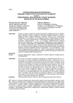 Профессиональная рефлексия будущих педагогов и способы её развития