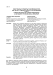 Иностранные студенты российских вузов как объект социологического исследования