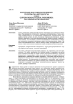 Корпорации как социальное явление: проблематика методологии