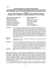 Использование наглядного материала для введения и усвоения специальной лексики при обучении иностранному языку студентов юридических специальностей