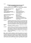 Современное информационное пространство и его антикриминогенный потенциал
