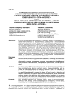 Социально-правовая обусловленность уголовной ответственности за мошенничество с использованием средств электронного платежа, совершенного в сети "Интернет"