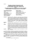 Проблемы совершенствования практики применения норм об ответственности за преступления, связанные с хулиганством