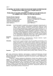Проблемы обучения студентов вузов методике формирования гражданской грамотности в старших классах