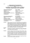 Профессиональное образование в системе мвд России: правовые основы