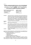 Понятие "Социальная компетентность" И его трансформация в контексте отечественных педагогических исследований