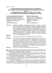Профессионально-этическая культура педагога как условие успешной профессиональной деятельности