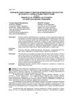 Принципы подготовки студентов юридических факультетов для работы с девиантными подростками
