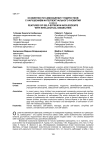 Особенности самооценки у подростков с нарушением интеллектуального развития