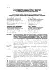 Трансформация коннотативного значения в некоторых полуаффиксальных морфемах в современном английском языке