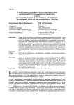 О зависимости криминальной виктимизации населения от географического фактора