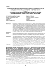 Сотрудничество России и организации объединенных наций в решении глобальных проблем современности