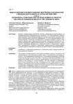 Педагогические условия развития творческих способностей у младших школьников на уроках математики