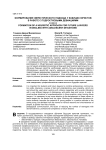 Формирование эвристического подхода у будущих юристов в работе с подростковыми девиациями