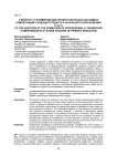 К вопросу о формировании профессионально-значимых компетенций у будущего педагога начального образования