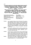 Некоторые особенности структурно-семантического анализа сложносочиненных предложений, содержащих "Потому" И сочетания с ним (именно "Потому", "Потому-то", "А потому", "И потому", "И единственно потому", "И только потому", "И потому-то", "Потому и", "Потому-то и")