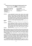Песенная культура жителей республики башкортостан