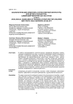 Аксиологические ориентиры отечественной литературы для детей и юношества: самопожертвование как поступок