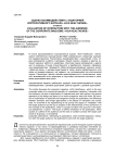 Оценка взаимодействия с аудиторией корпоративного журнала "Hca healthcare"