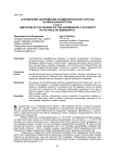 Ограничение полномочий антимонопольного органа в сфере банкротства