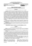 Педагогические основы музыкально-исполнительской деятельности