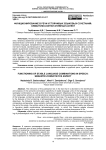 Функционирование в речи устойчивых языковых сочетаний: семантико-коннотативный аспект