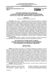 Практика перевода классической англоязычной литературы как метод пополнения тезауруса студентов гуманитарных специальностей
