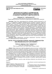 Цифровые инструменты формирования иноязычных коммуникативных навыков и навыков говорения студентов юристов