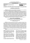 Динамика корреляций семантически близких слов в диахронии