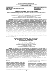 Учебный научный текст по истории в практике преподавания русского языка как иностранного