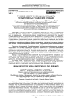 Правовое обеспечение социальной защиты государственных гражданских служащих