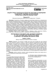 Защита прав и законных интересов заказчика и подрядчика по договору подряда на выполнение проектных и изыскательных работ