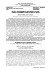 Высшее образование в современной России: основные проблемы и перспективы развития