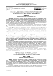 Актуальные вопросы уголовной ответственности за незаконную рубку лесных насаждений