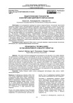 Педагогические технологии в воспитании здорового образа жизни
