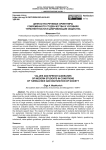 Ценностно-речевые ориентиры современного студенчества в условиях турбулентности и цифровизации общества