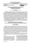 Семантико-словообразовательные связи лексем истыи и истиньный в древнерусском языке