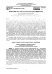 Small-format texts in educational discourse