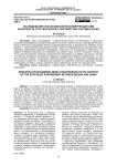 Исследования скачкообразной конвергенции сми в контексте стратегического партнёрства России и китая