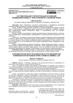 Систематизация и типологизация оснований возмещения вреда от преступления в уголовном праве