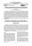 Особенности механизма легализации преступных доходов с использованием криптовалюты и ее следообразование