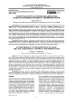 О некоторых вопросах реализации адвокатами социально-правовых функций на современном этапе